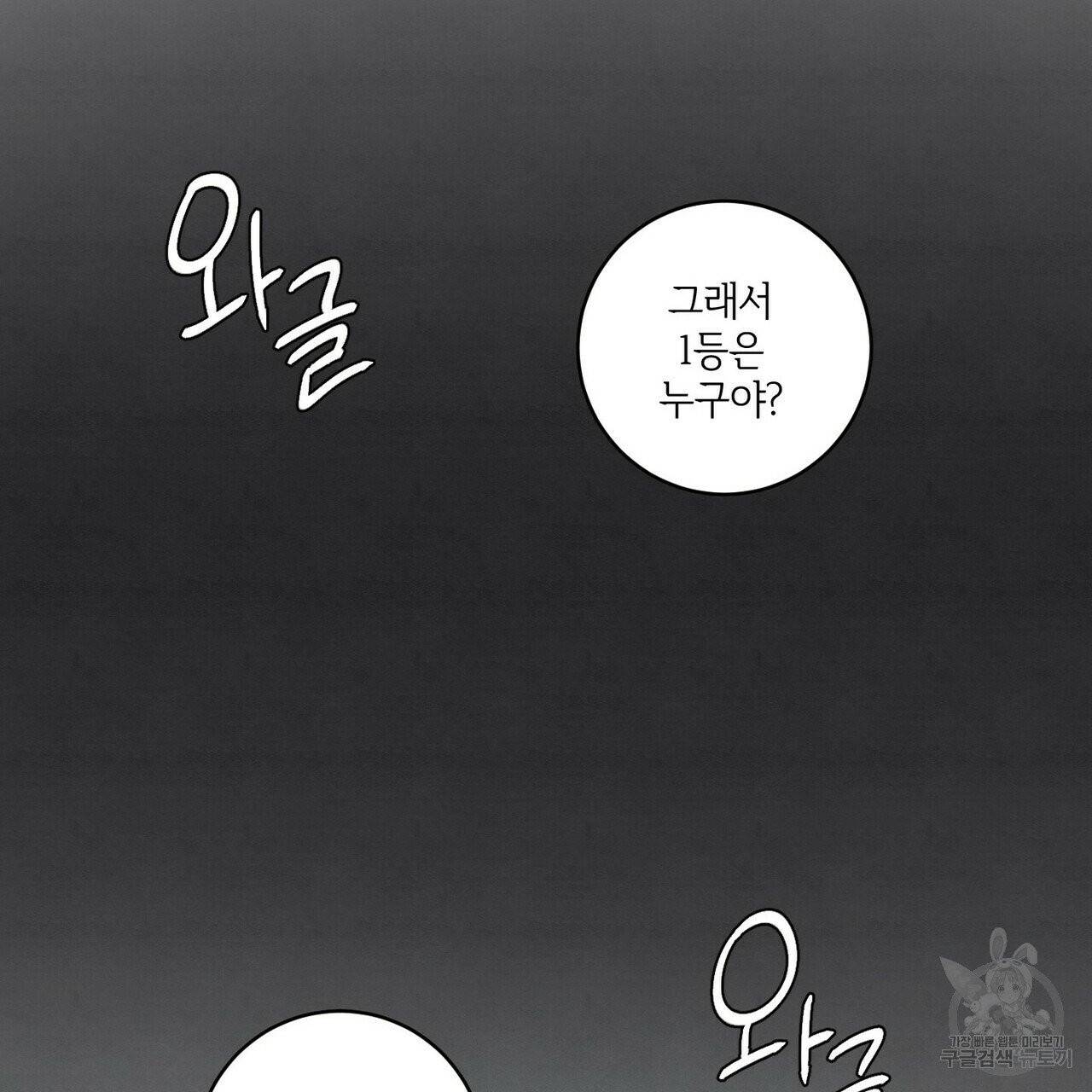 문학소년 7화 87