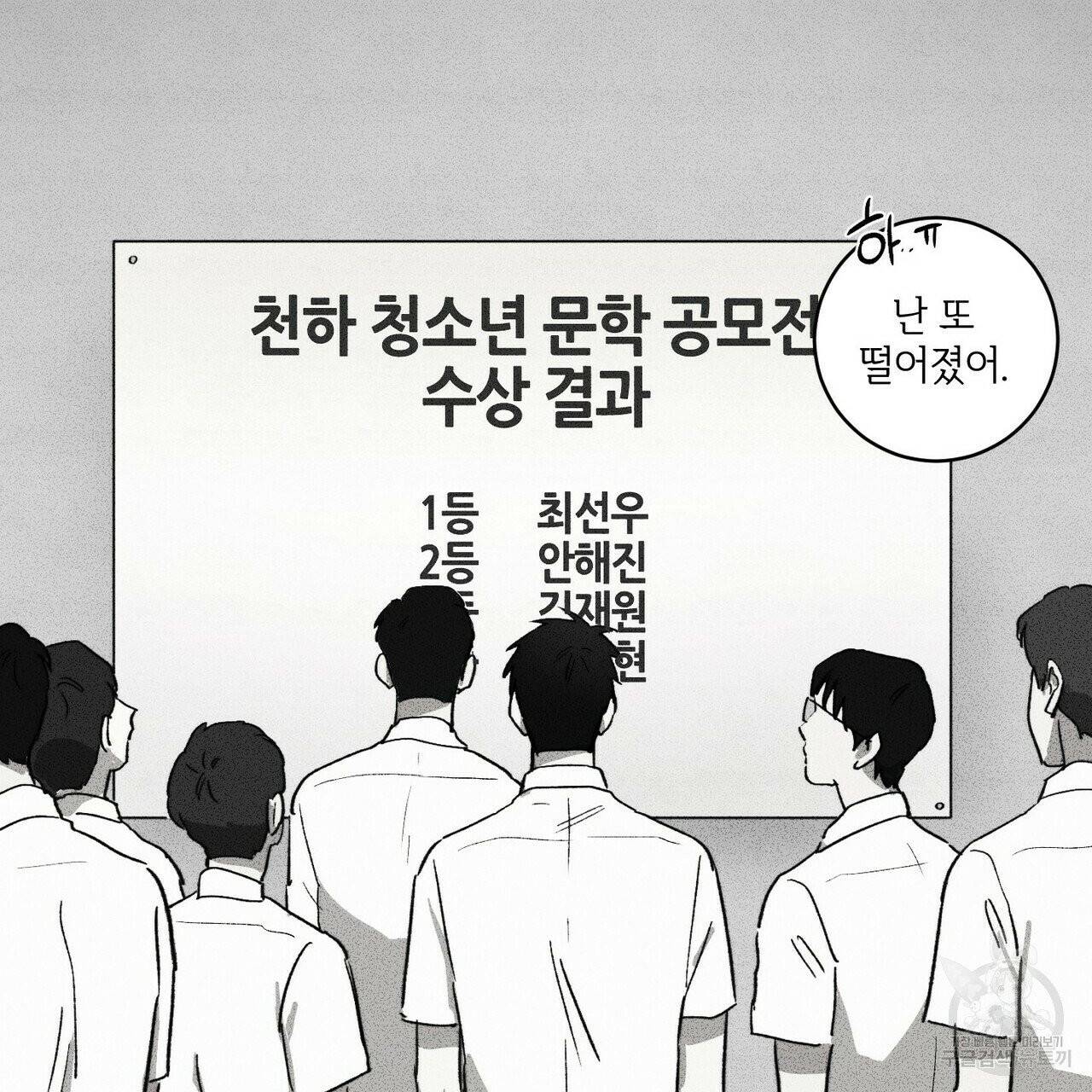 문학소년 7화 89