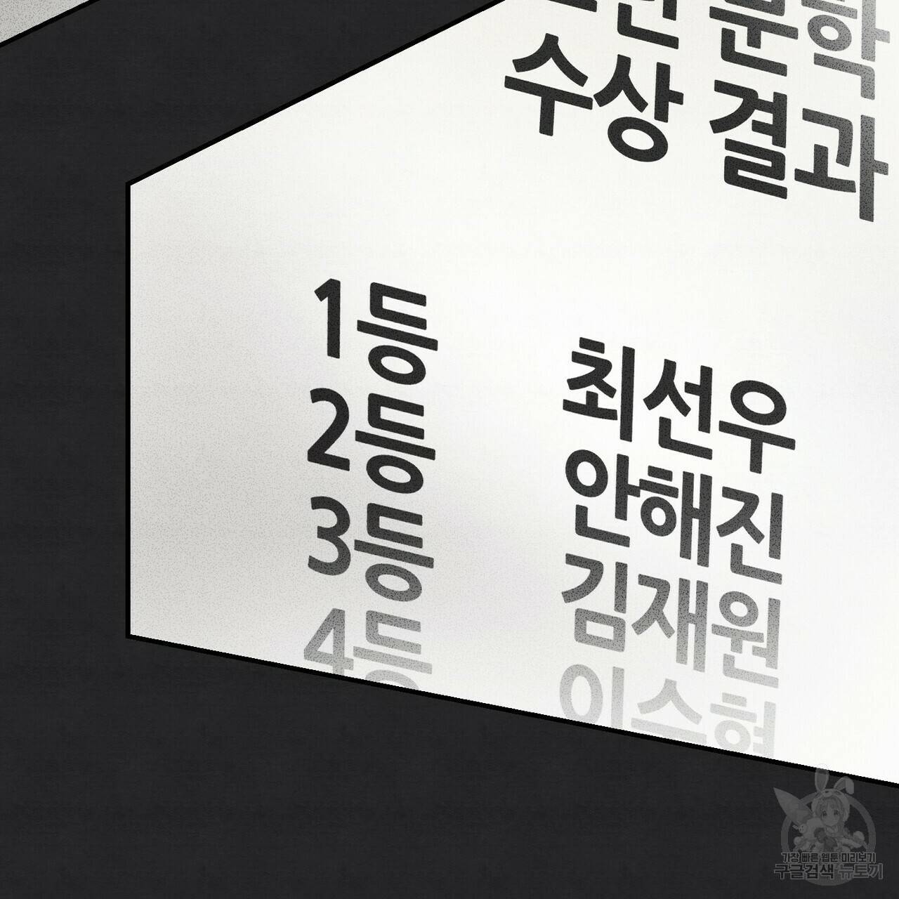 문학소년 7화 93