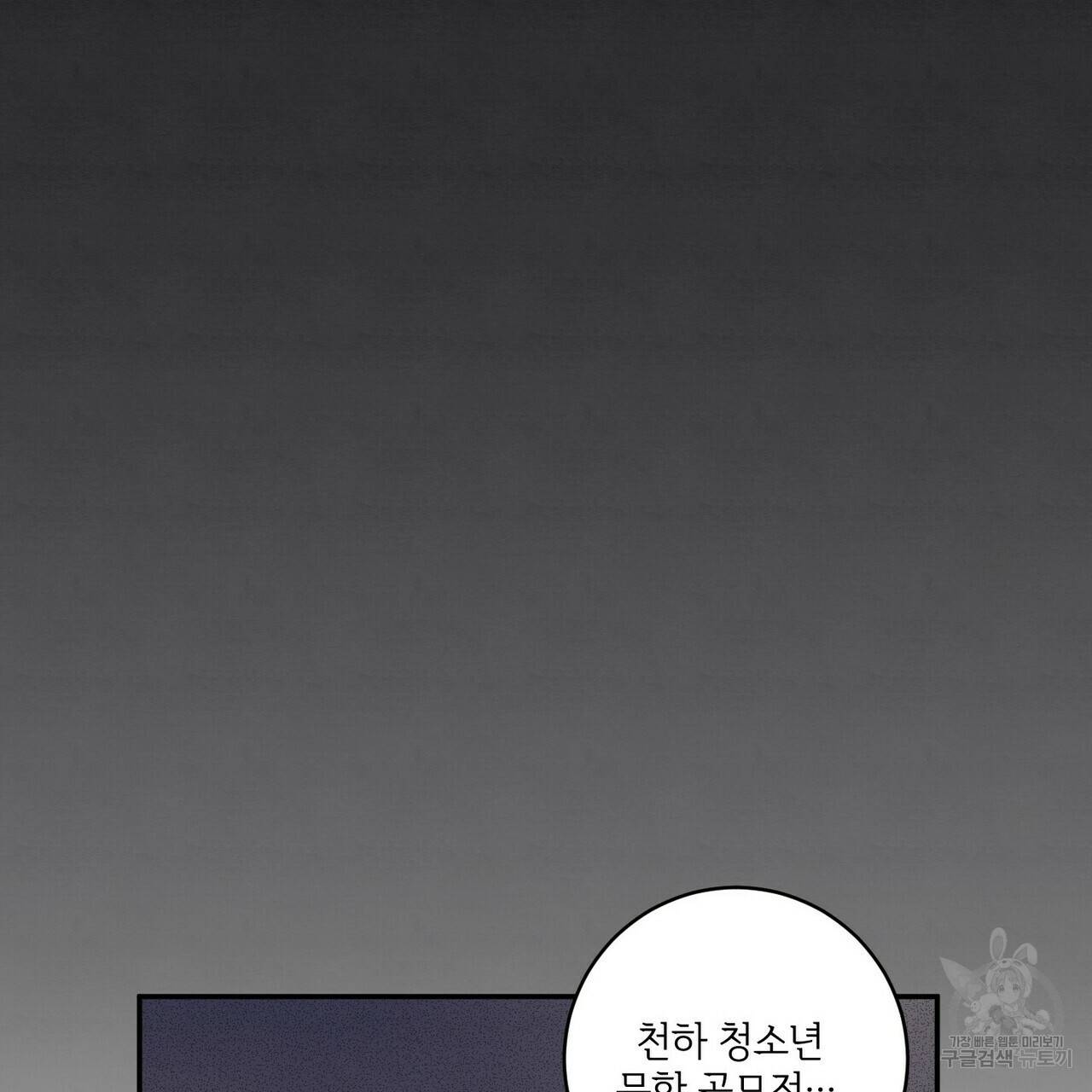 문학소년 7화 97