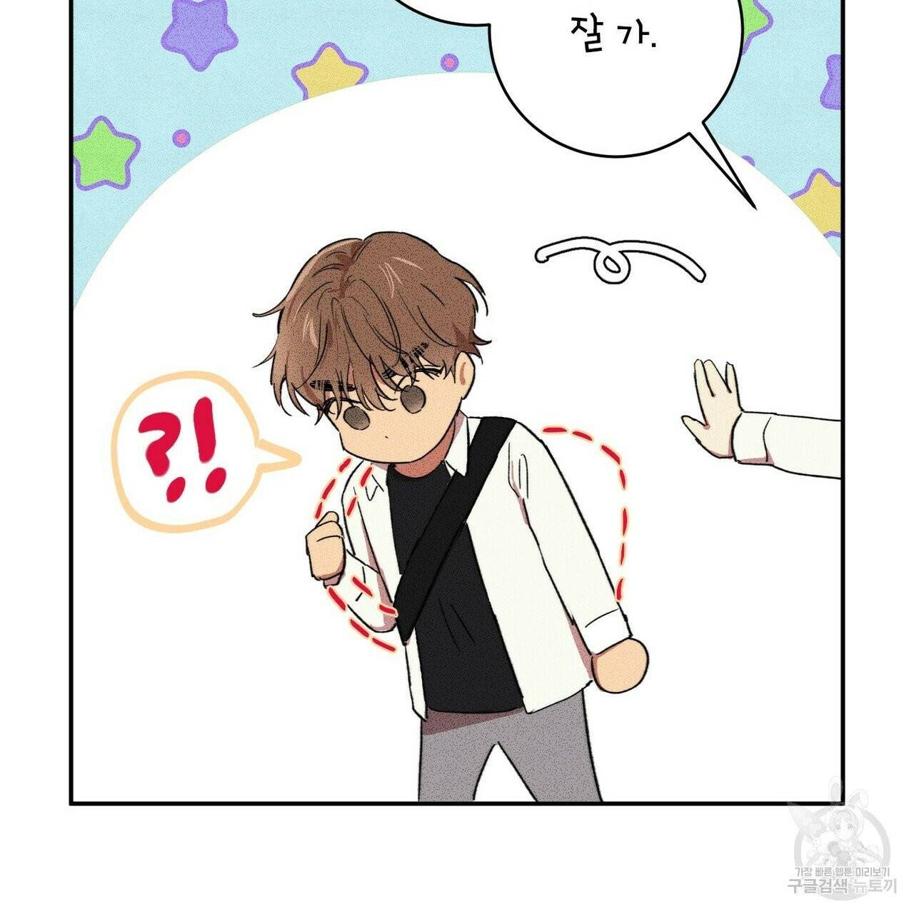 문학소년 7화 107