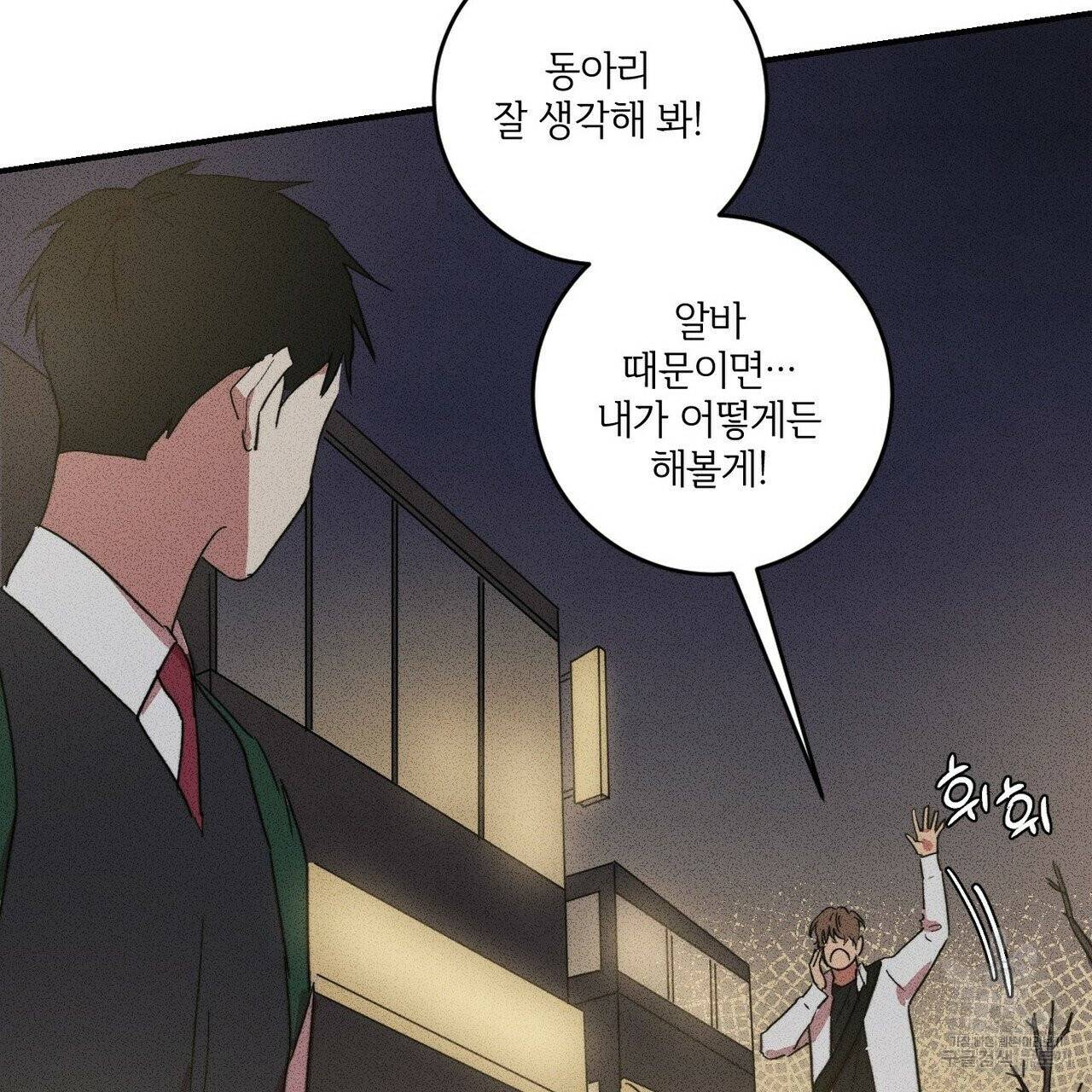 문학소년 7화 119