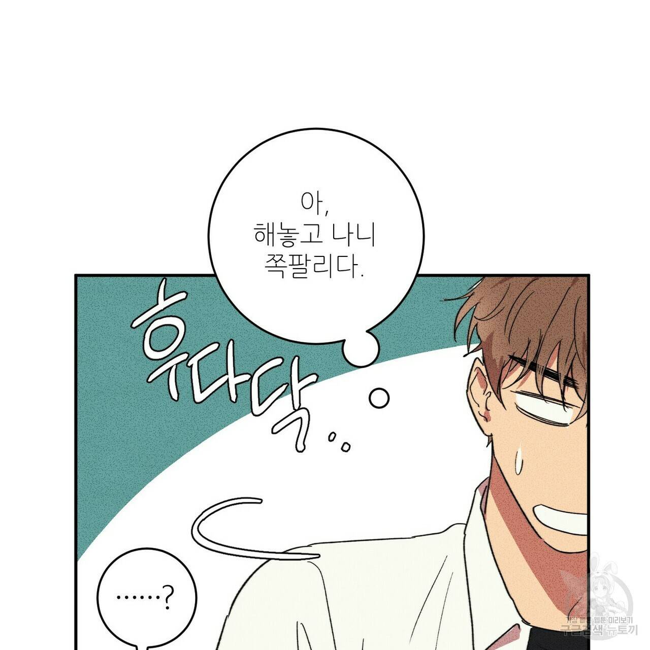 문학소년 7화 123