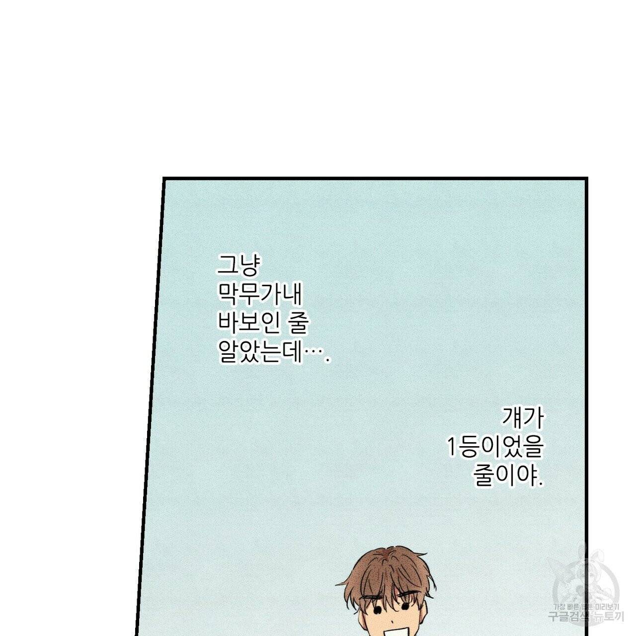 문학소년 7화 137