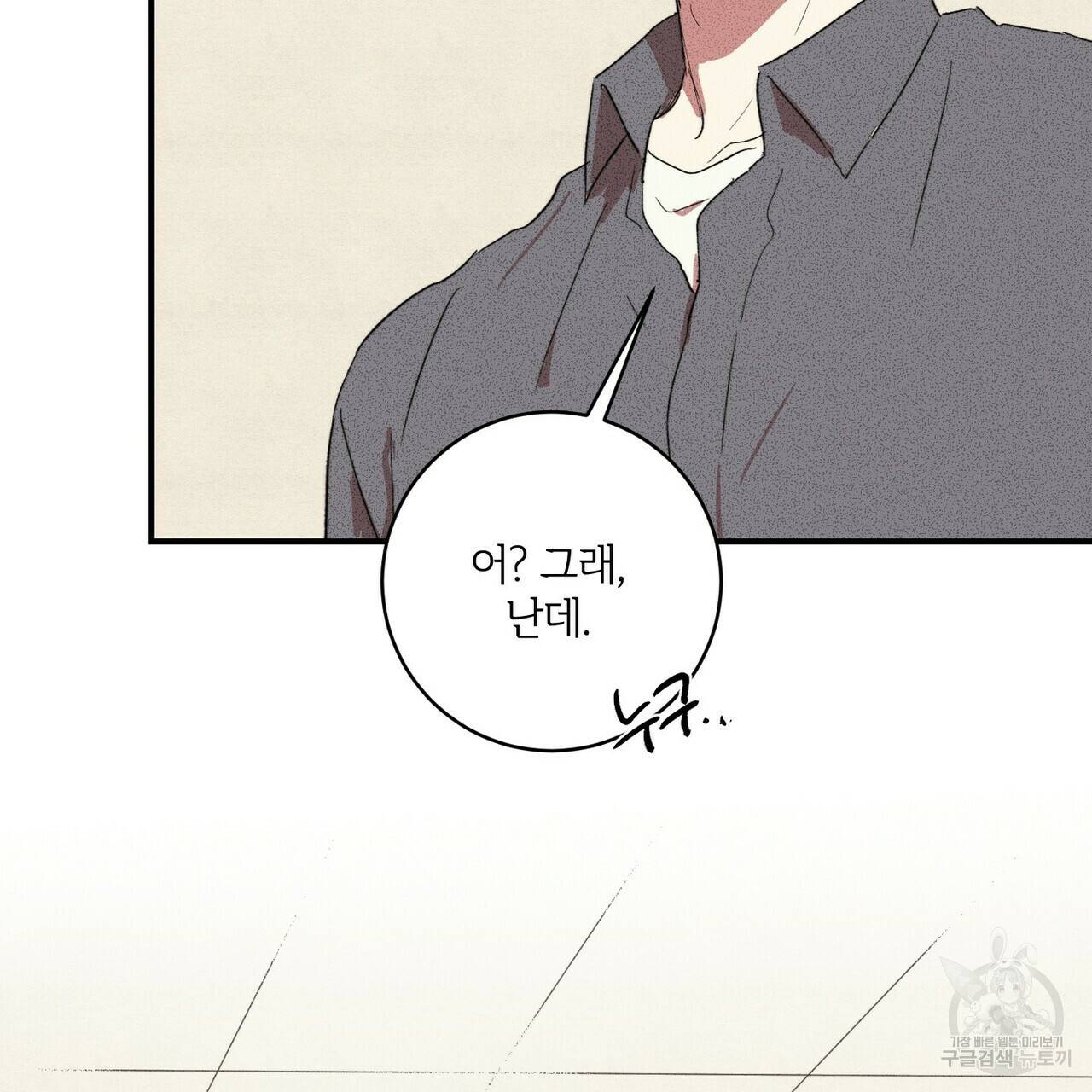 문학소년 7화 151