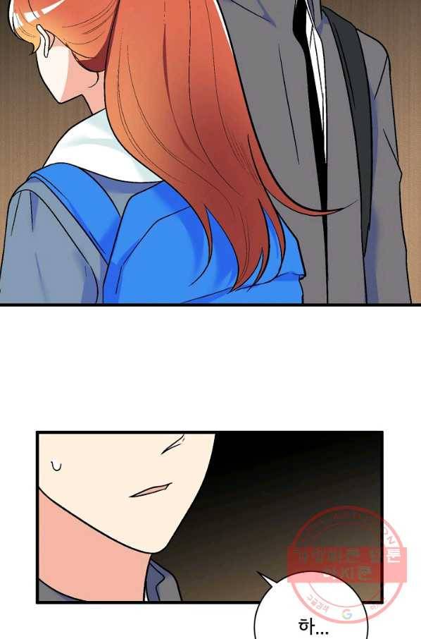 사랑 선고 44화 7