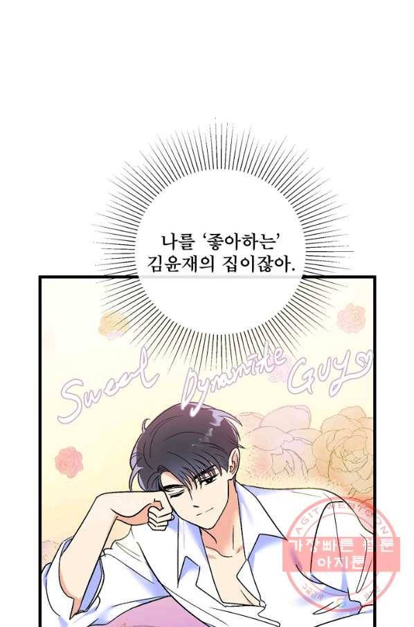 사랑 선고 44화 10