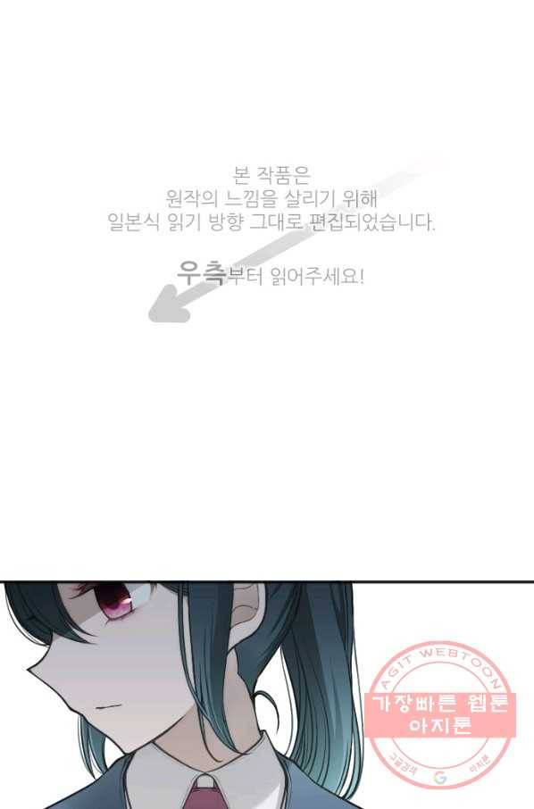 왕자 따위 필요 없어 129화 1
