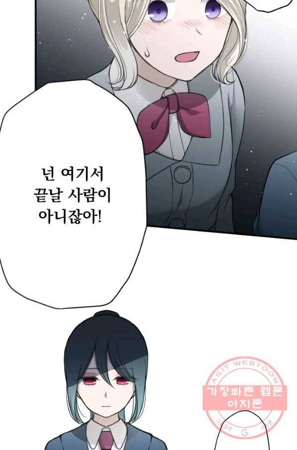 왕자 따위 필요 없어 129화 8