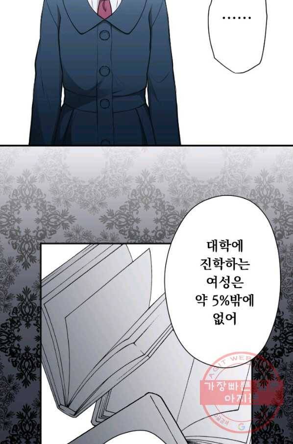 왕자 따위 필요 없어 129화 9