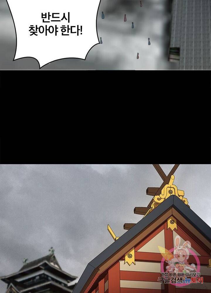 황후귀환 74화 3