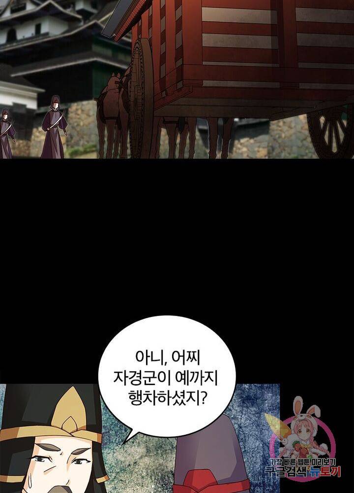 황후귀환 74화 4