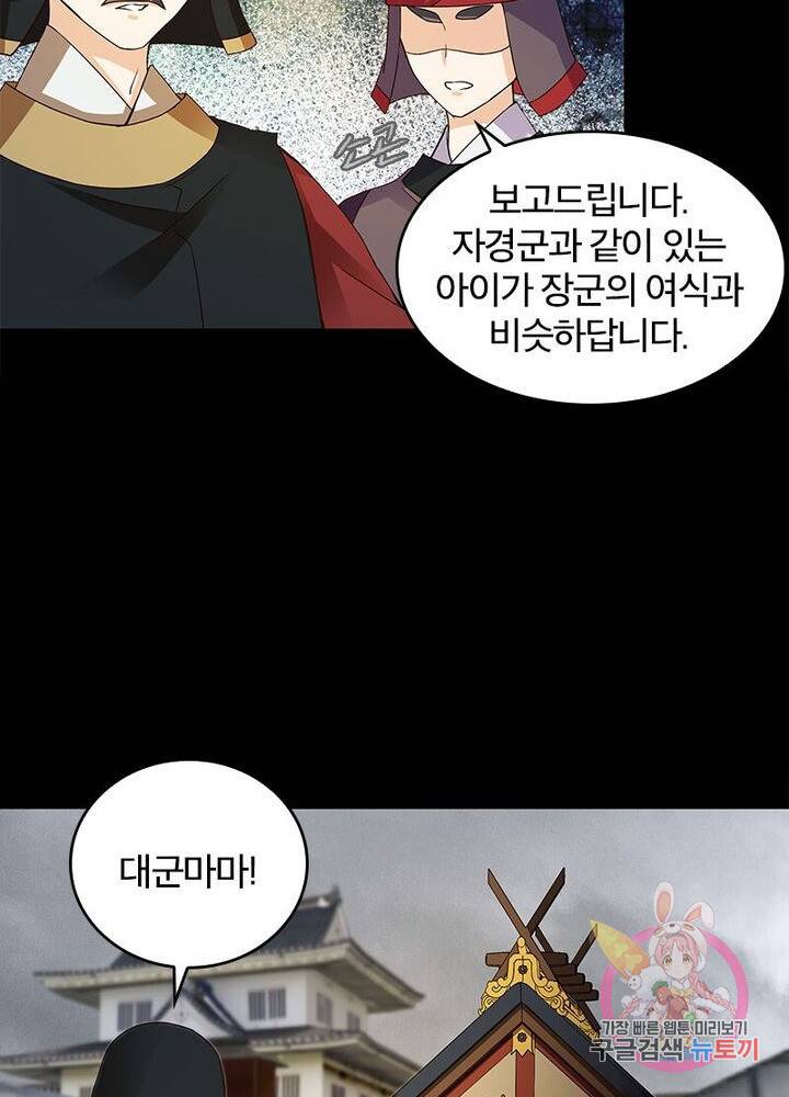 황후귀환 74화 5