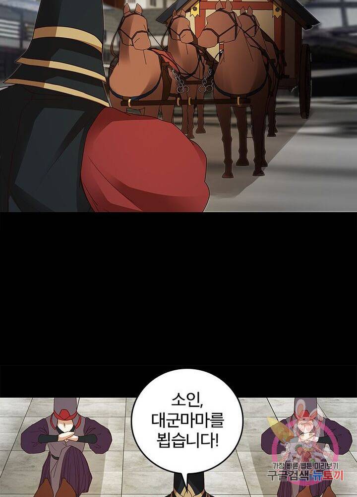 황후귀환 74화 6