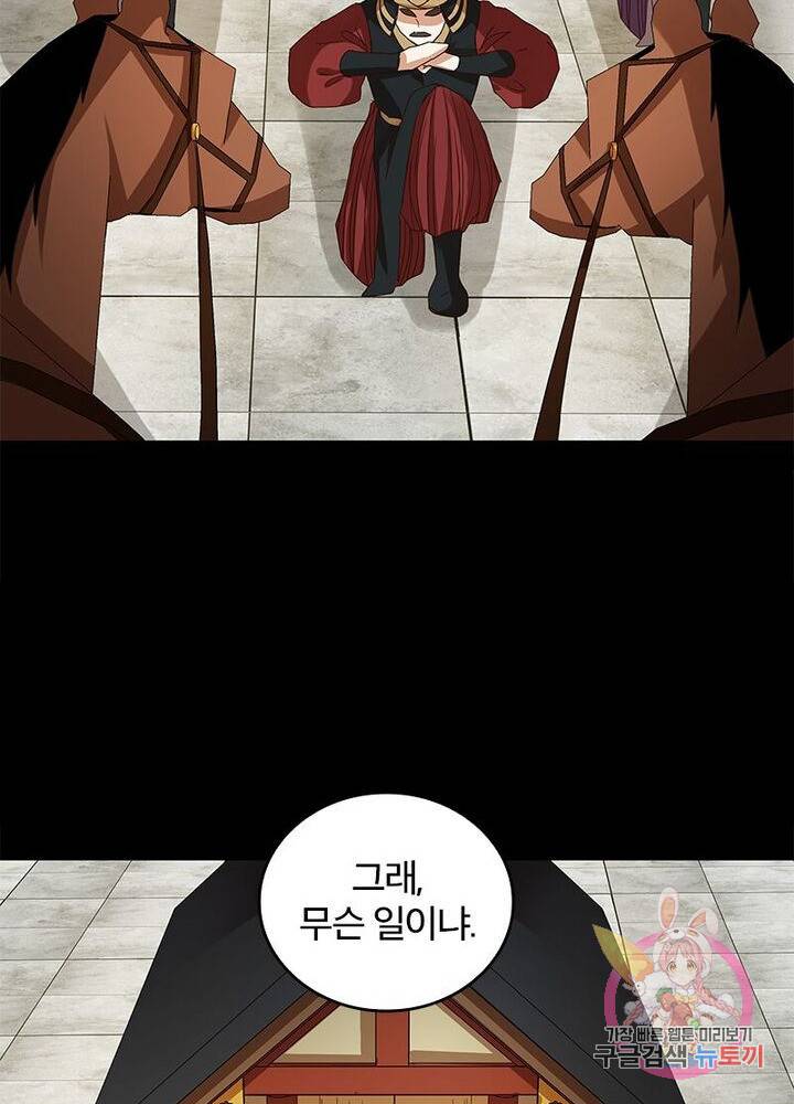 황후귀환 74화 7