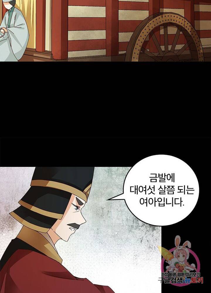 황후귀환 74화 10