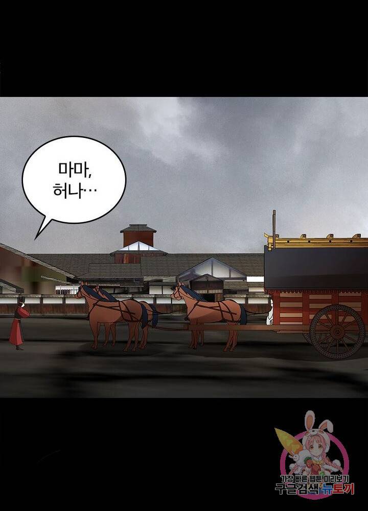 황후귀환 74화 12