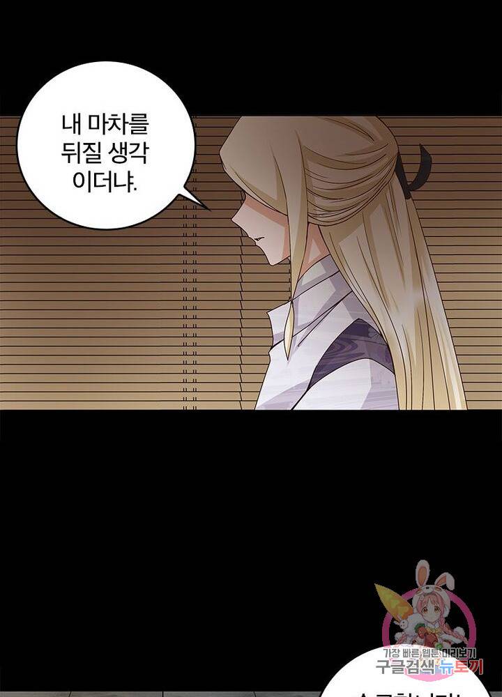 황후귀환 74화 13