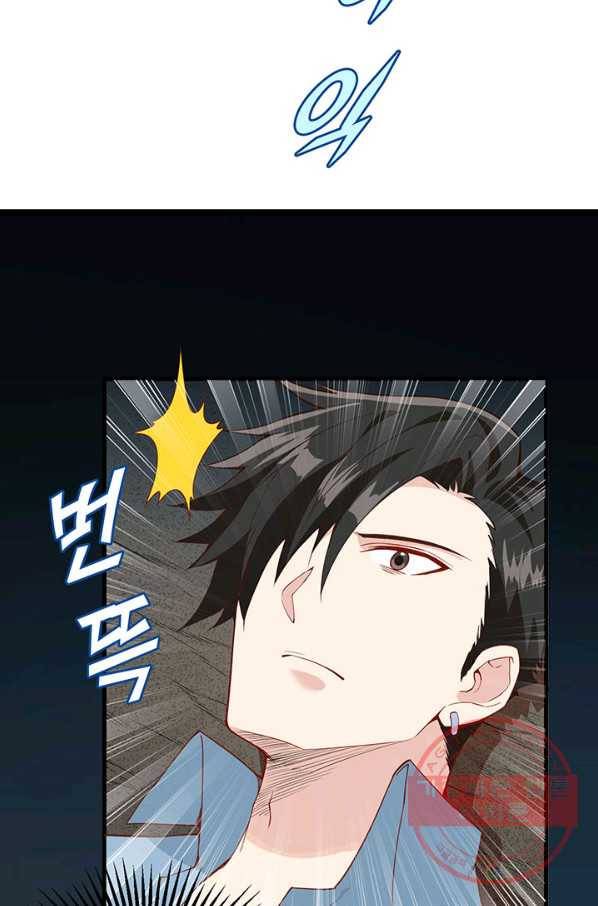 생존 마스터가 되었다 4화 3