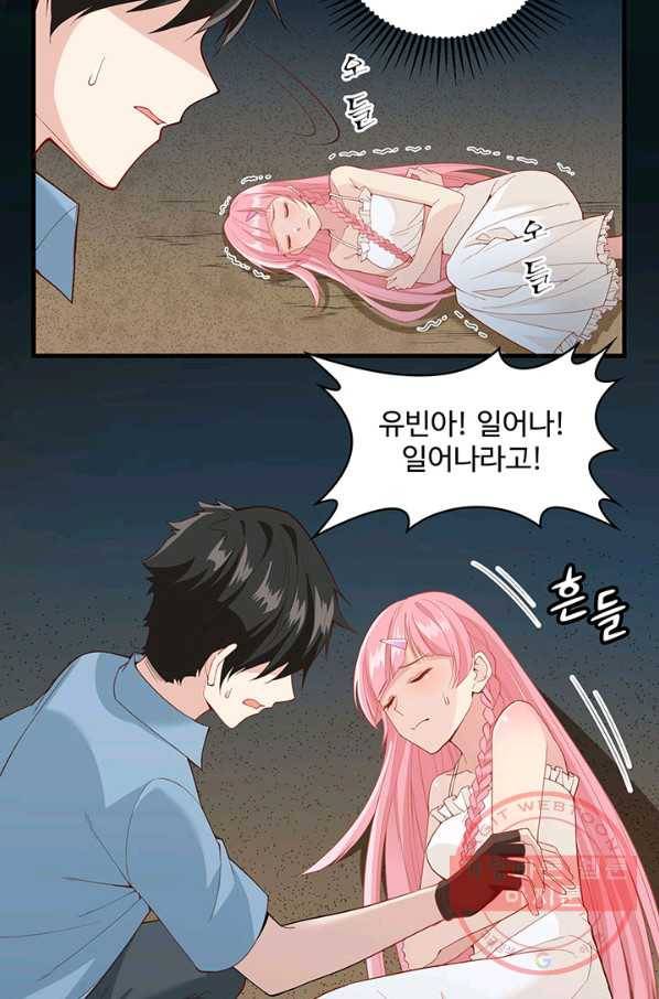 생존 마스터가 되었다 4화 5
