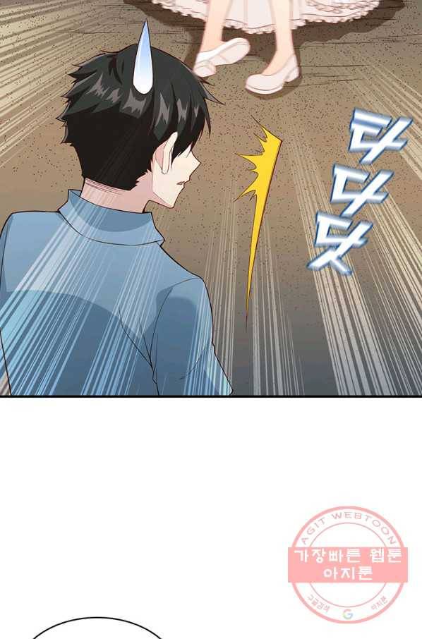 생존 마스터가 되었다 4화 9