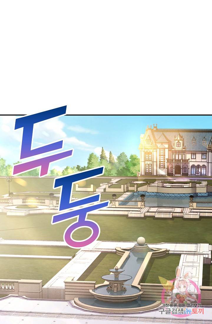 악역이지만 돈은 제일 많아 28화 6