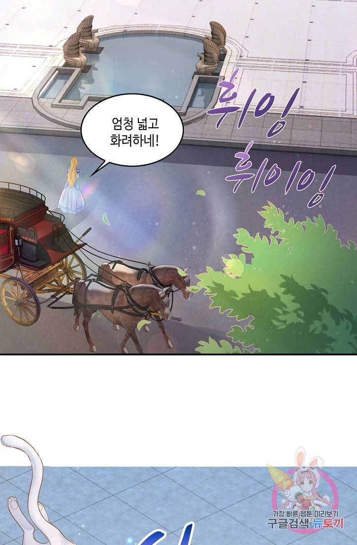 악역이지만 돈은 제일 많아 28화 7