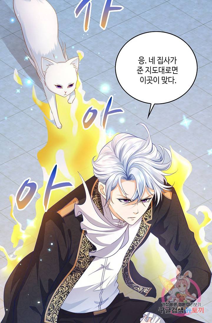 악역이지만 돈은 제일 많아 28화 8