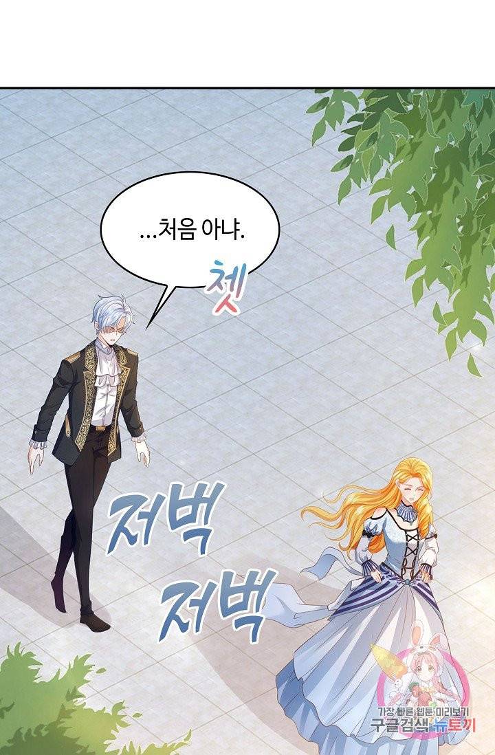 악역이지만 돈은 제일 많아 28화 11
