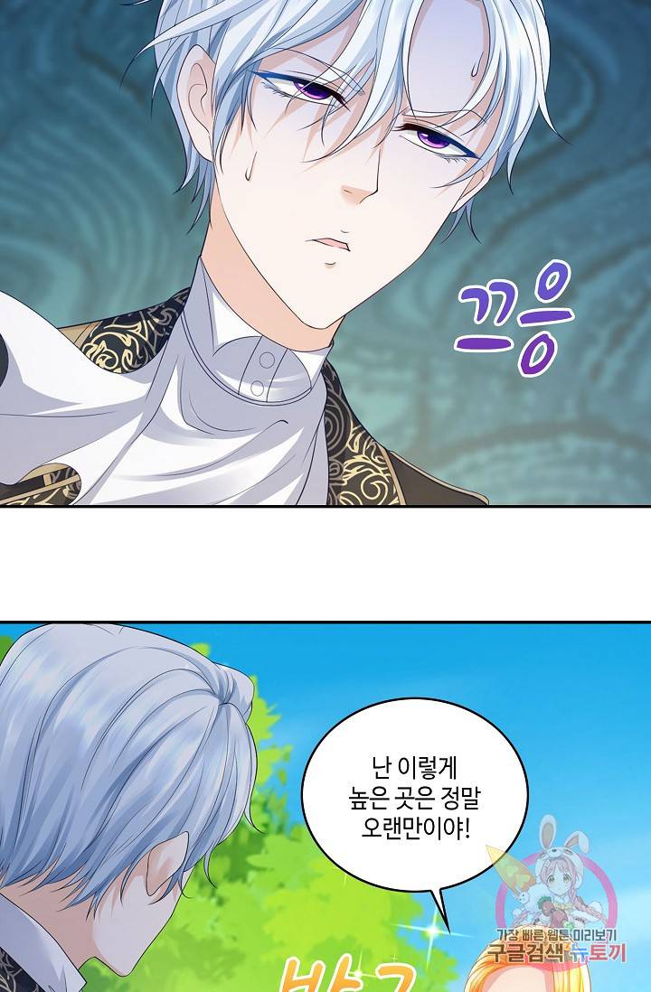악역이지만 돈은 제일 많아 28화 13