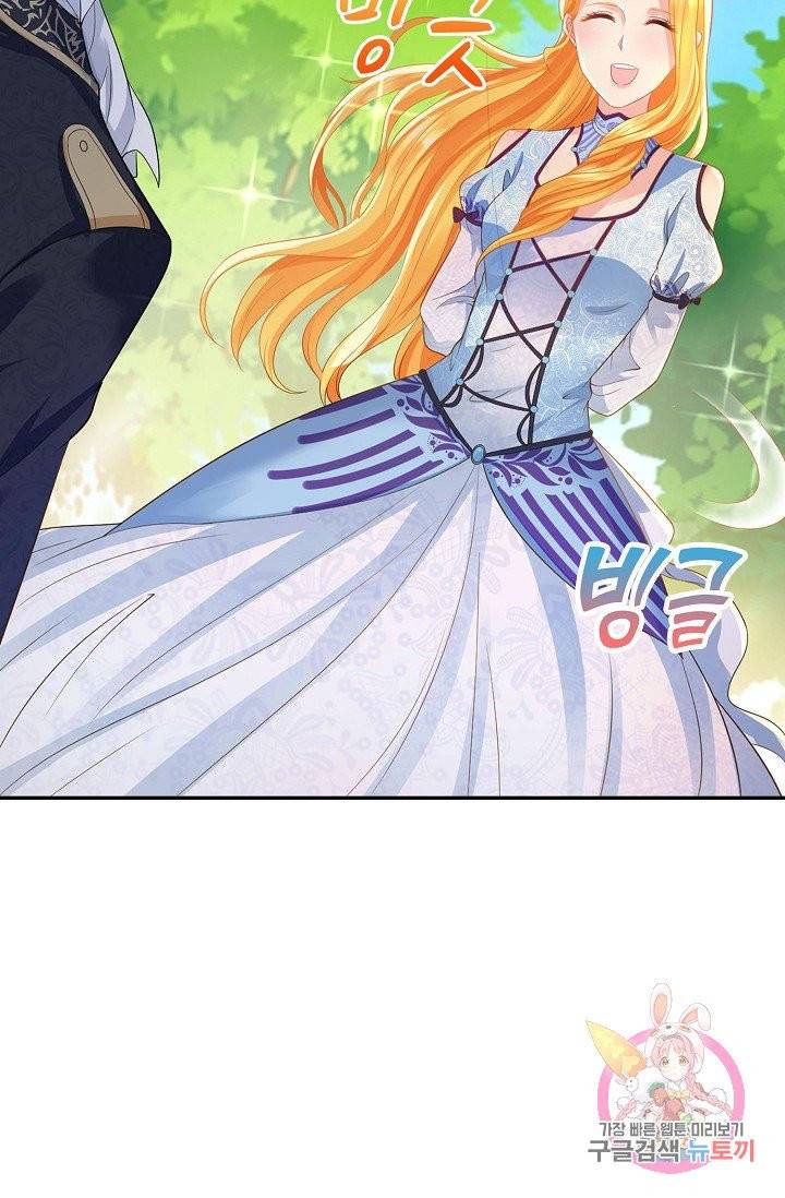 악역이지만 돈은 제일 많아 28화 14