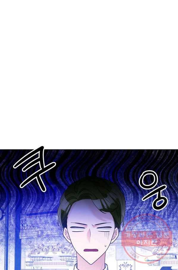 지독한 릴리 26화 1