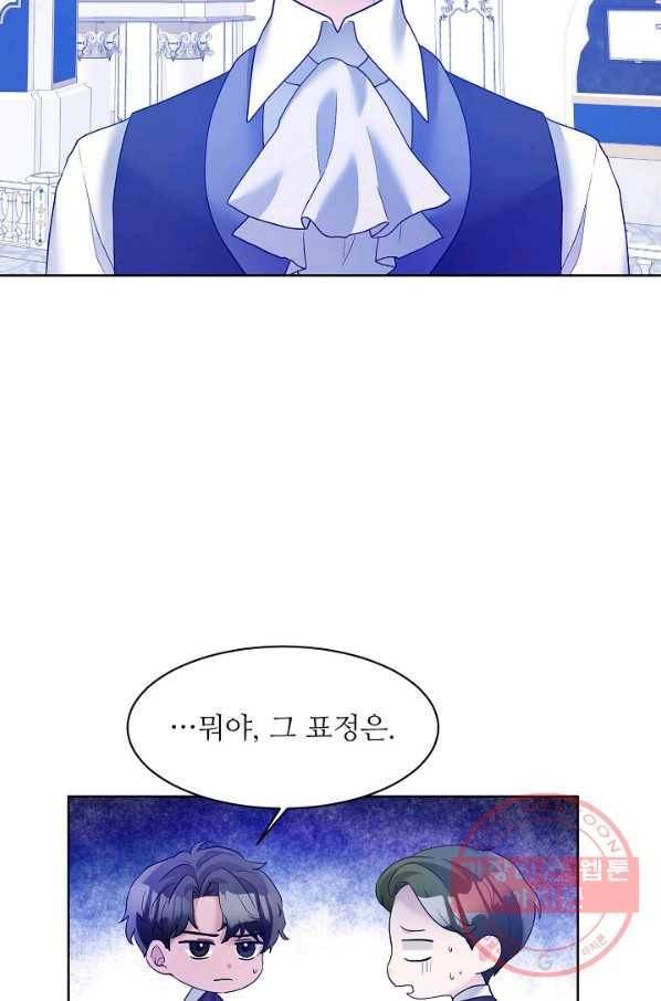 지독한 릴리 26화 2