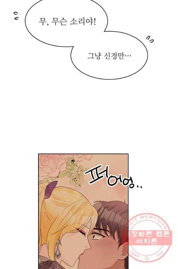 지독한 릴리 26화 5