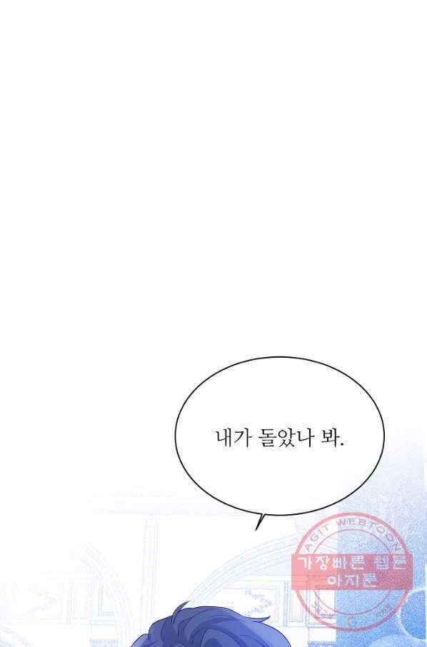 지독한 릴리 26화 10