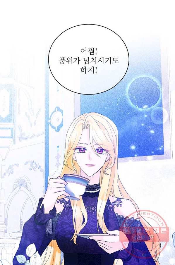 지독한 릴리 26화 14