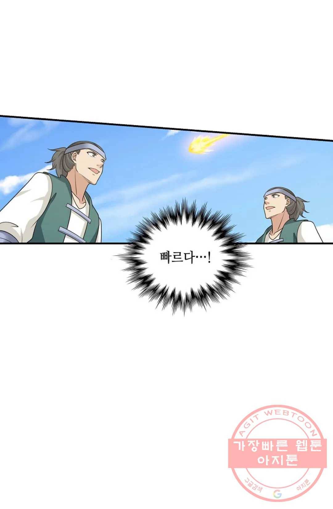 무련전봉 383화 5