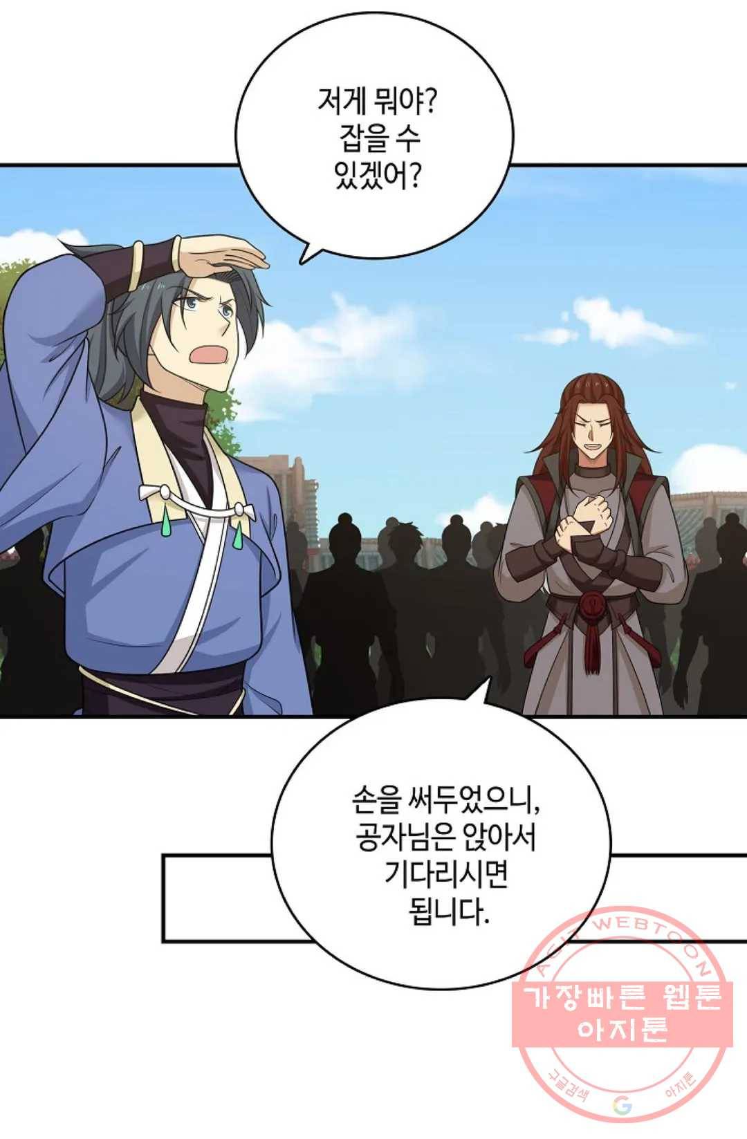 무련전봉 383화 6