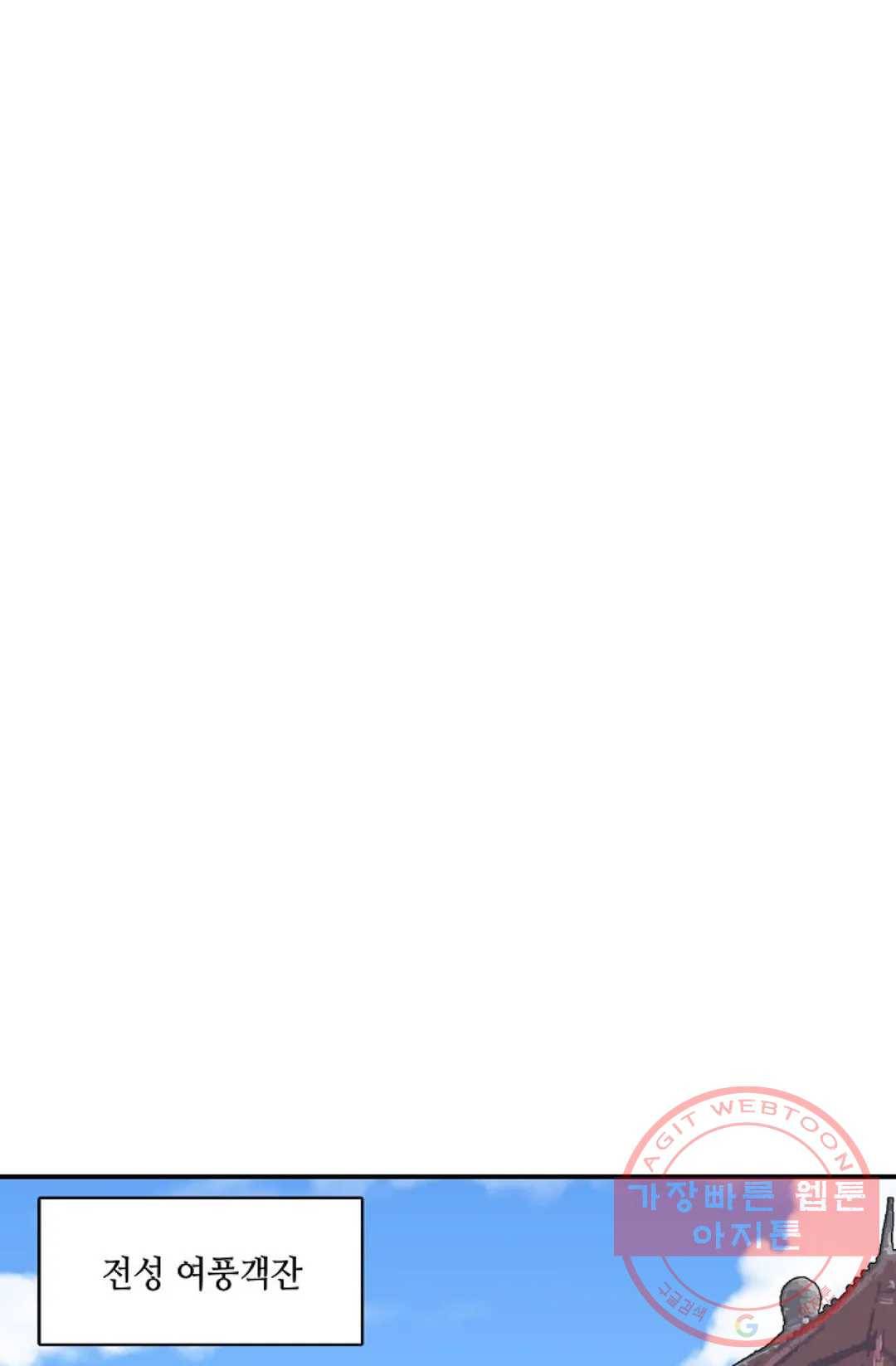 무련전봉 383화 7
