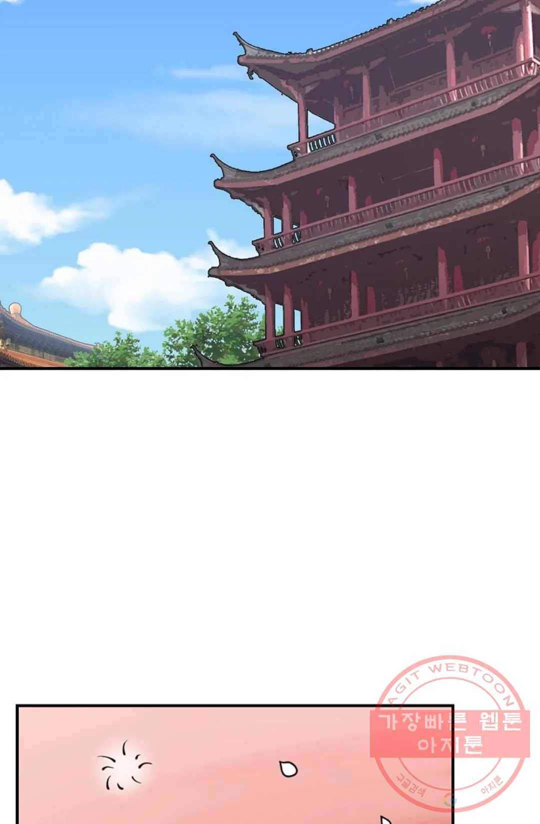 무련전봉 383화 8