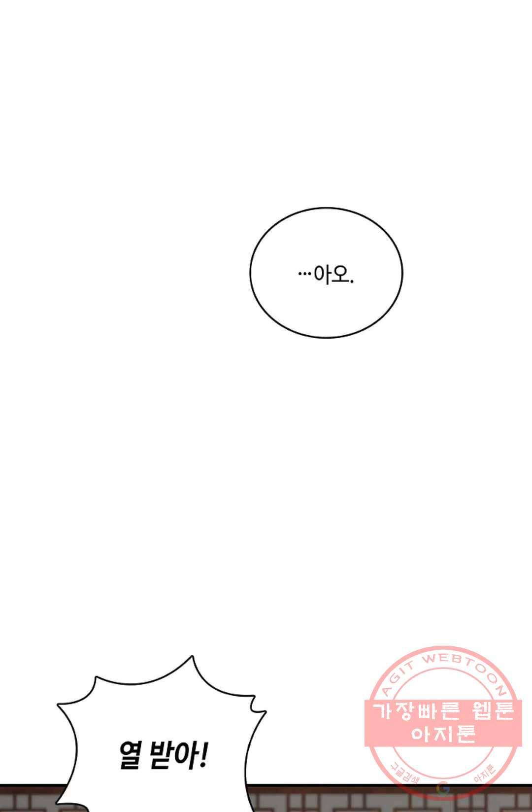 무련전봉 383화 10