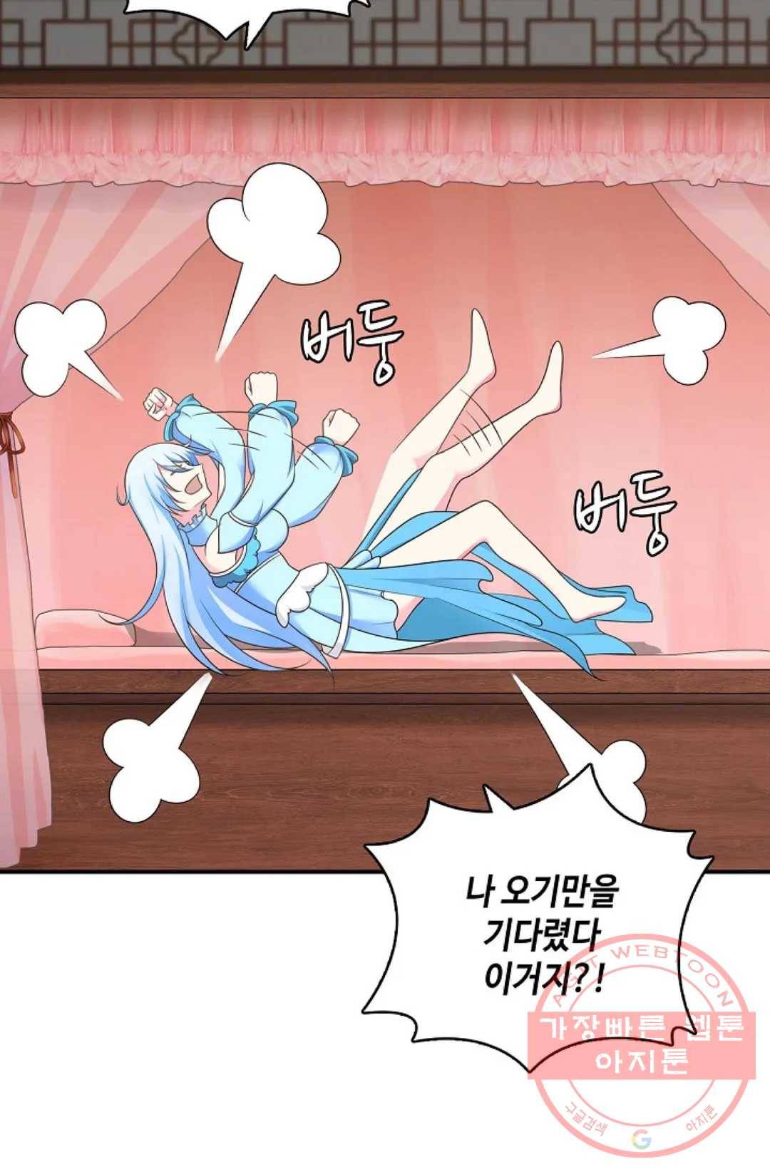 무련전봉 383화 11