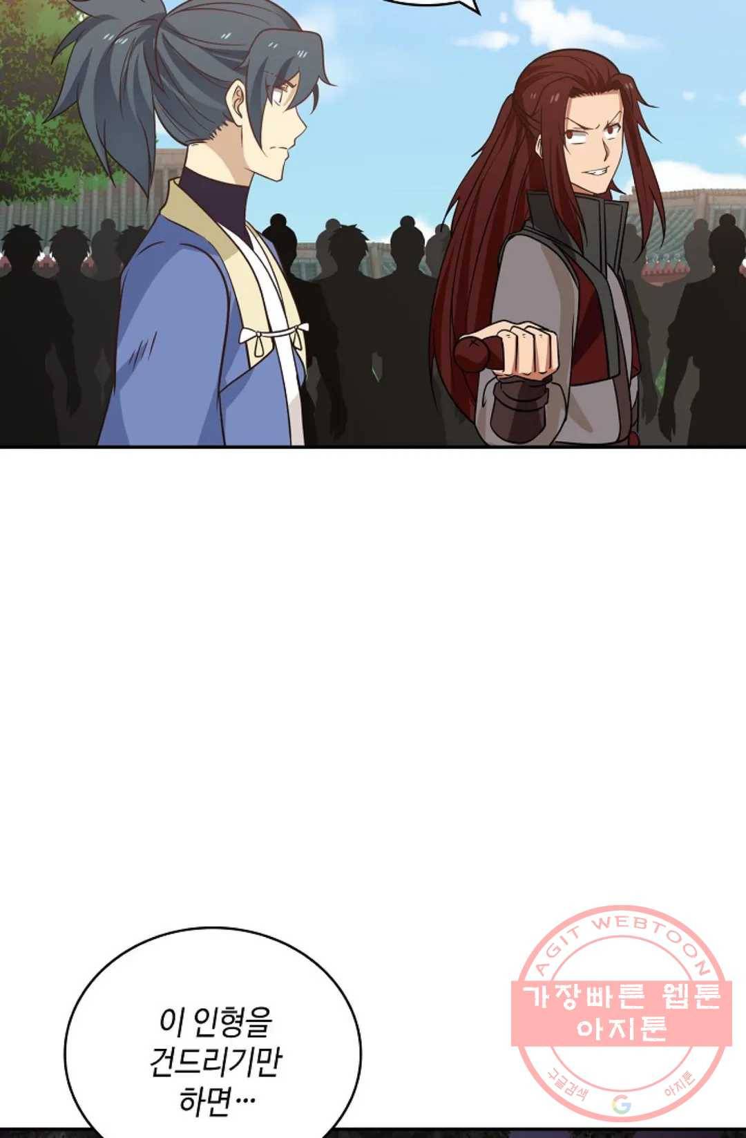 무련전봉 383화 21