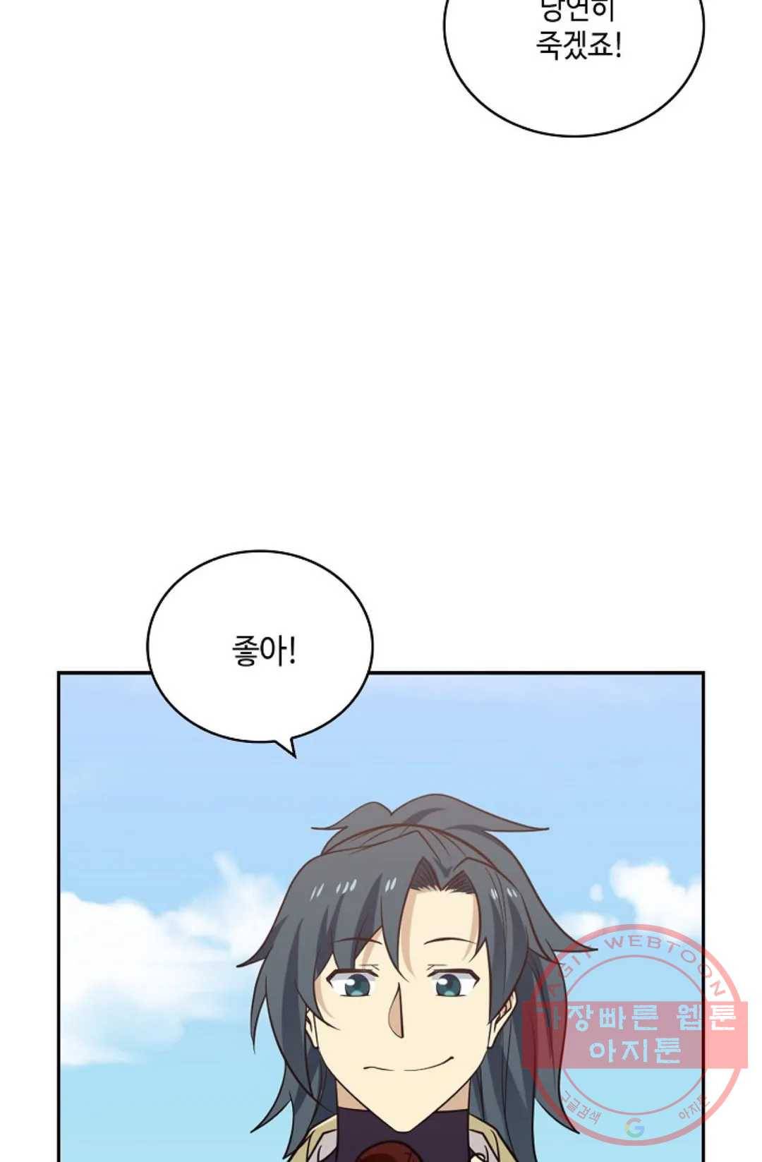 무련전봉 383화 24