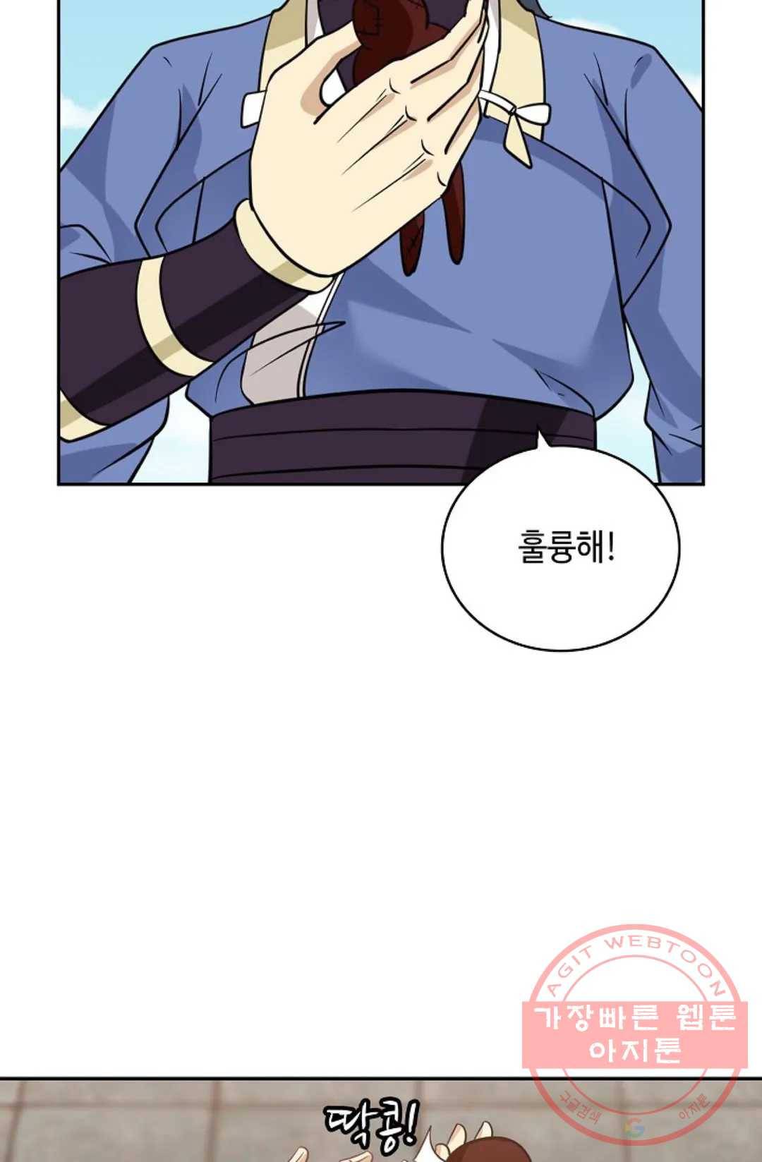 무련전봉 383화 25
