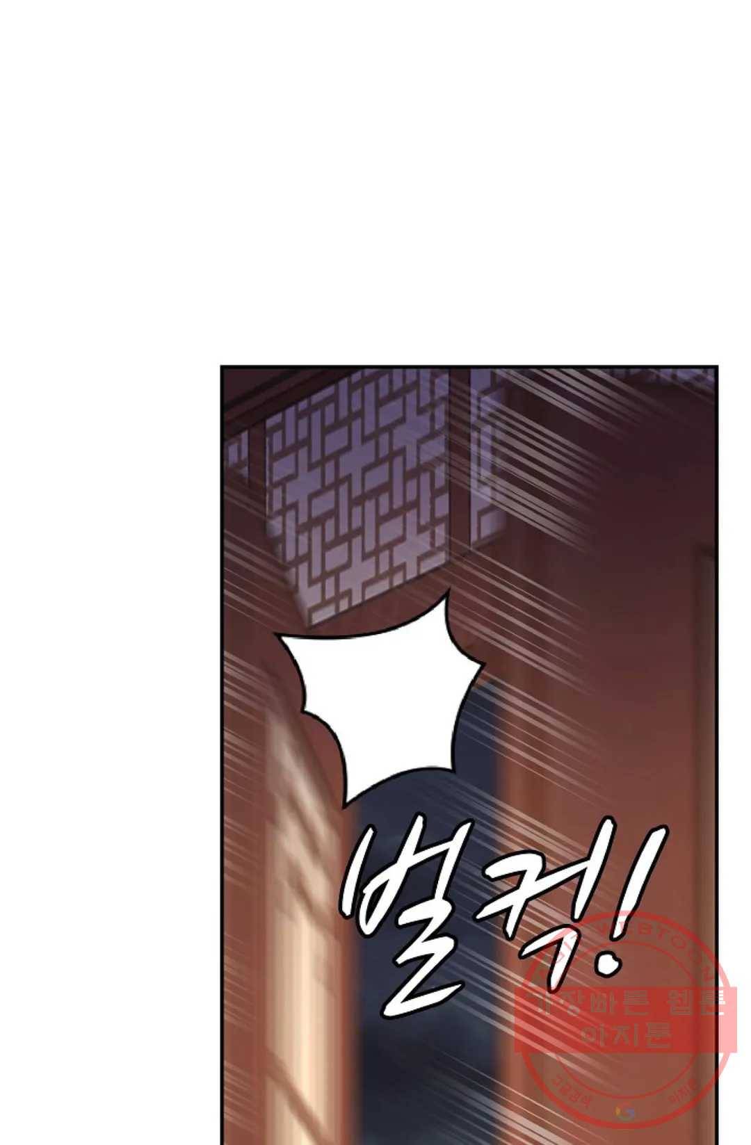 무련전봉 383화 32