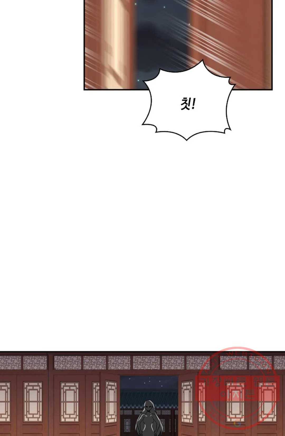 무련전봉 383화 33