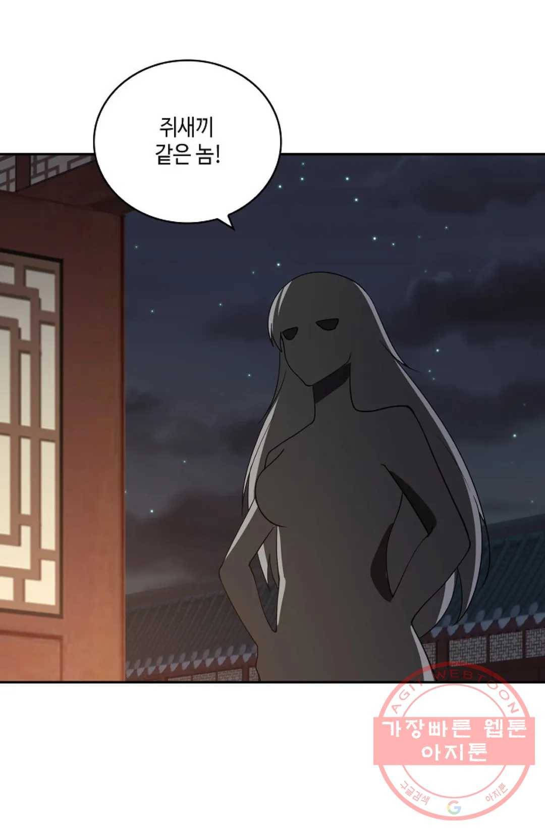 무련전봉 383화 35