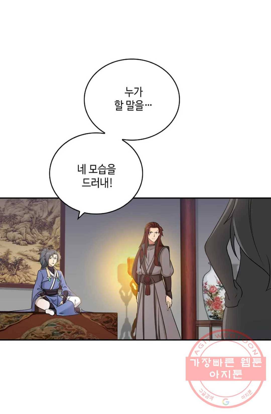 무련전봉 383화 36