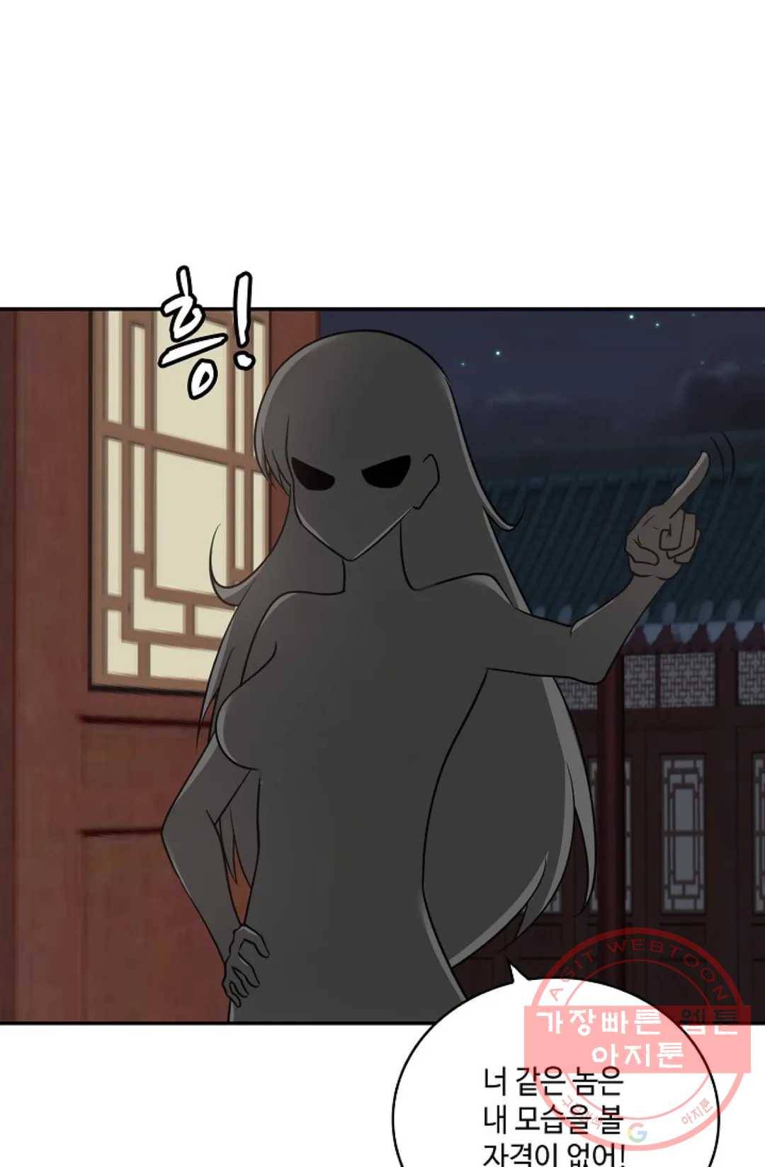 무련전봉 383화 37